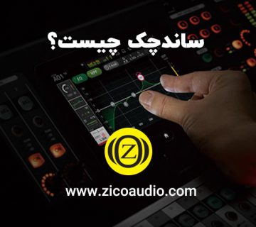 ساندچک چیست