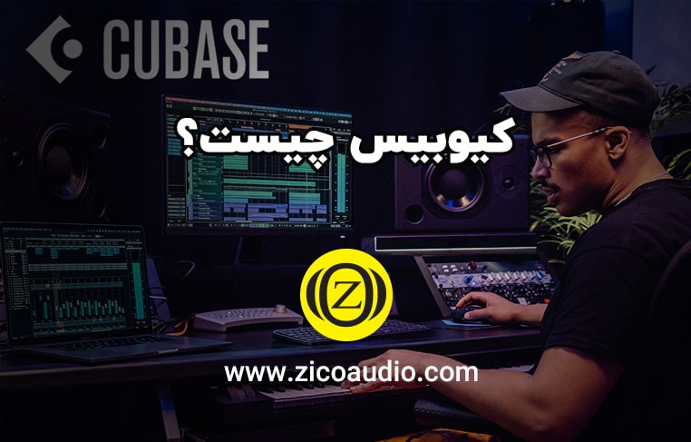 کیوبیس چیست