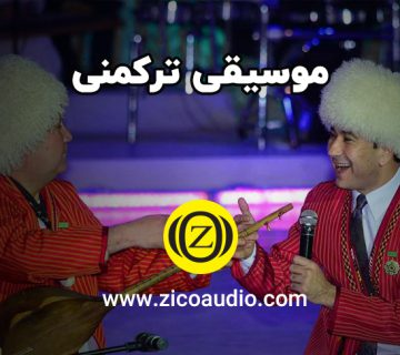 موسیقی ترکمنی
