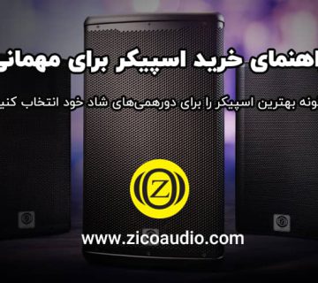 best-speaker-for-party- zicoaudio